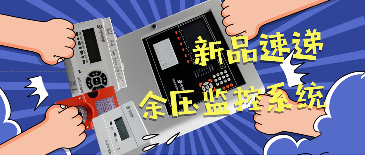 ��˫��������Ʒ�䲼��-��ѹ���ϵͳ