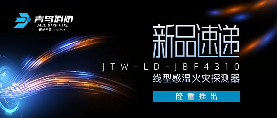 ��Ʒ��� | JTW-LD-JBF4310��ʽ���͸��»�̽����¡���Ƴ���