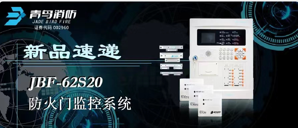 ��Ʒ��� | JBF-62S20�����ż��ϵͳ������Ϯ��