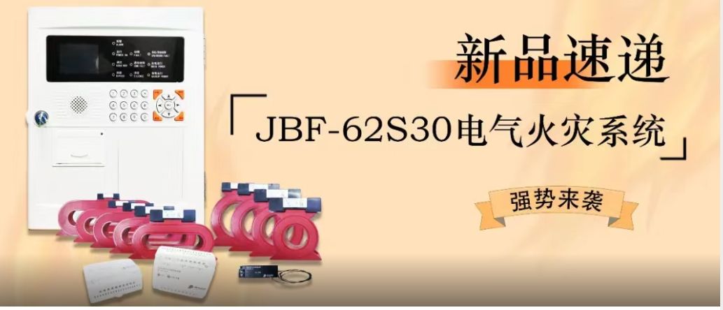 ��Ʒ��� | JBF-62S30������ϵͳǿ����Ϯ��