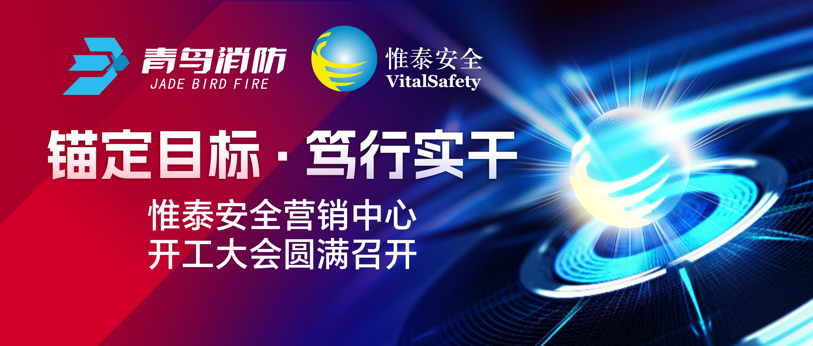 ê��ָ�ꡢ����ʵ��&mdash;&mdash;Ω̩��ȫӪ�����Ŀ������Բ���ٿ�