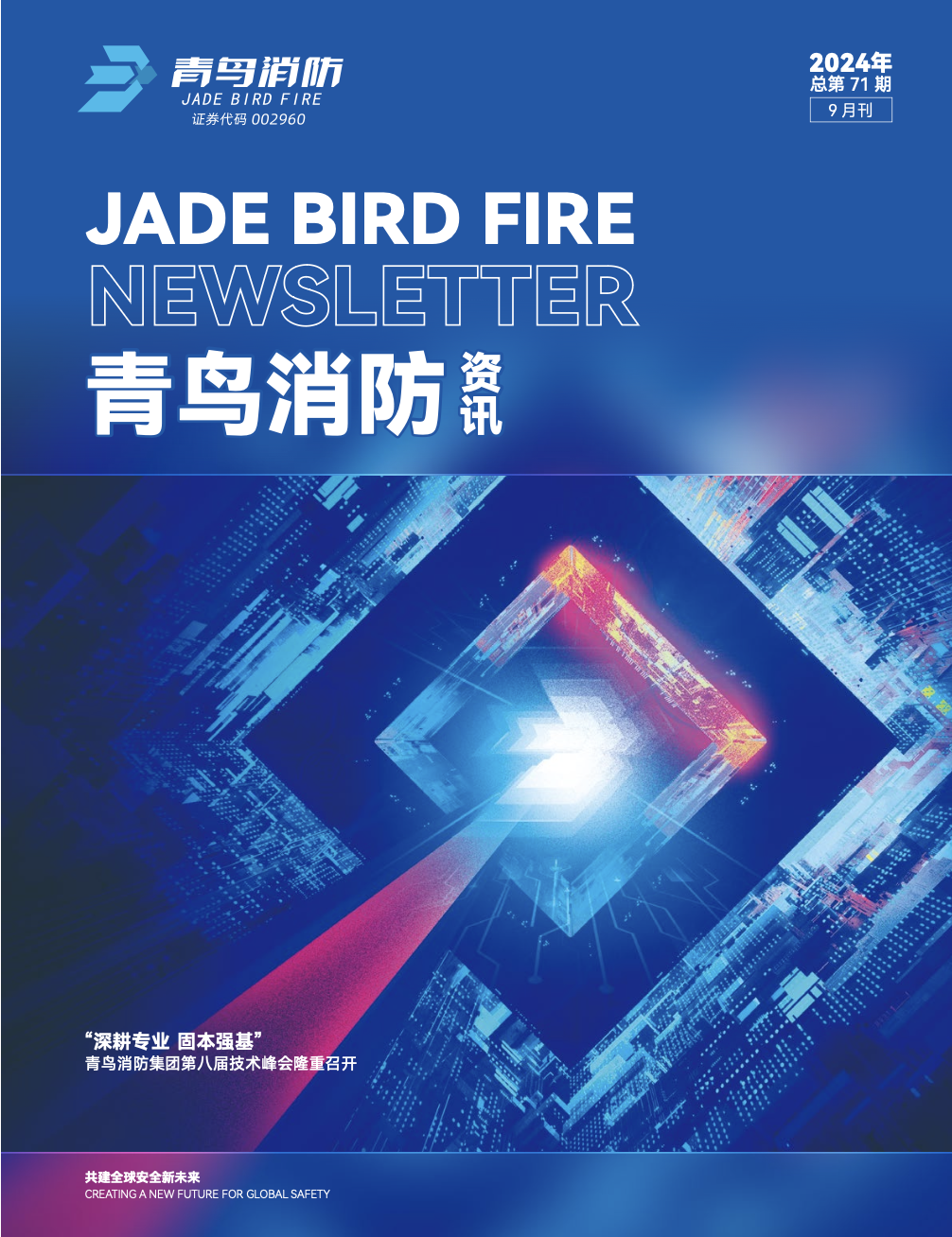 2024��71���ڿ�