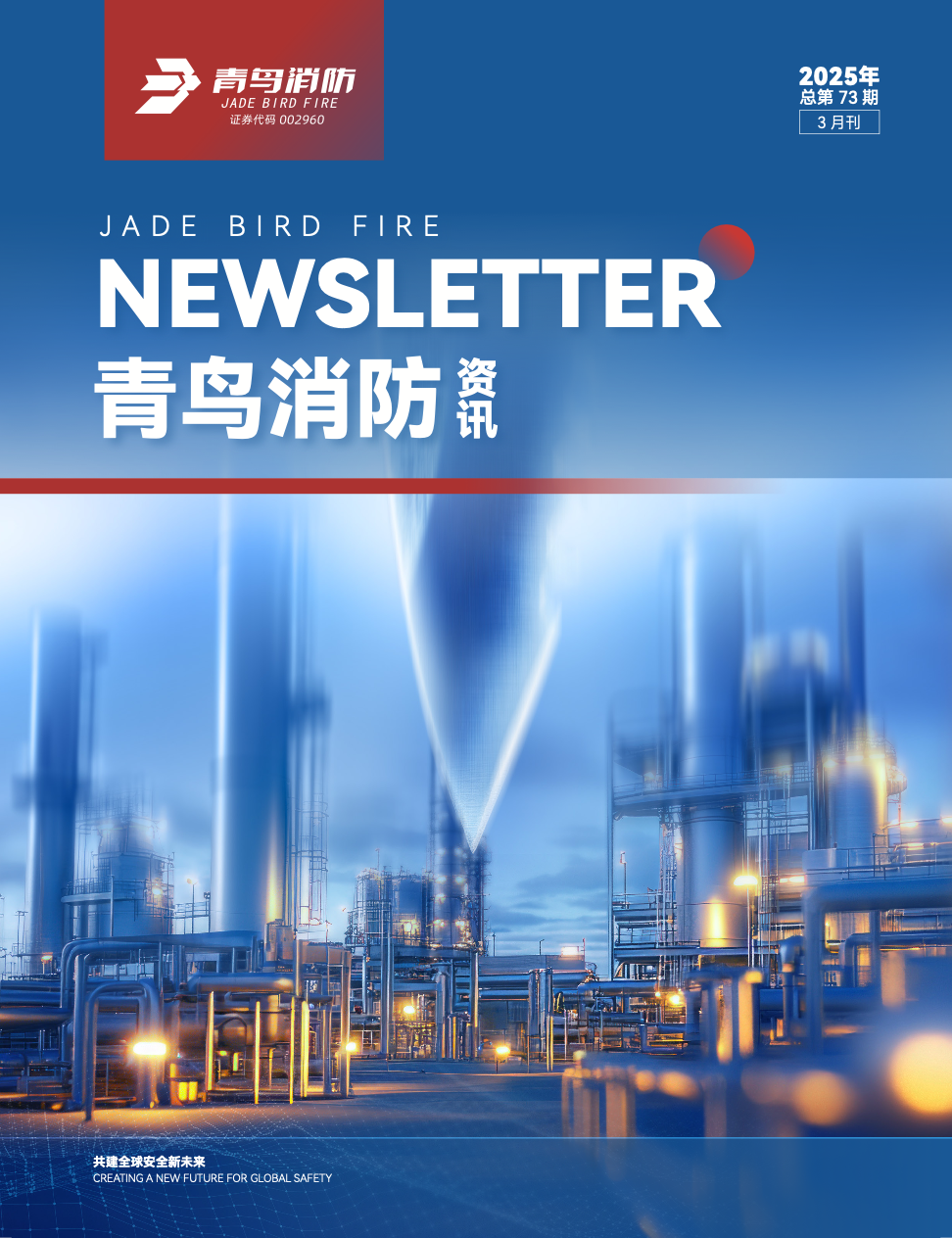 2025��73���ڿ�