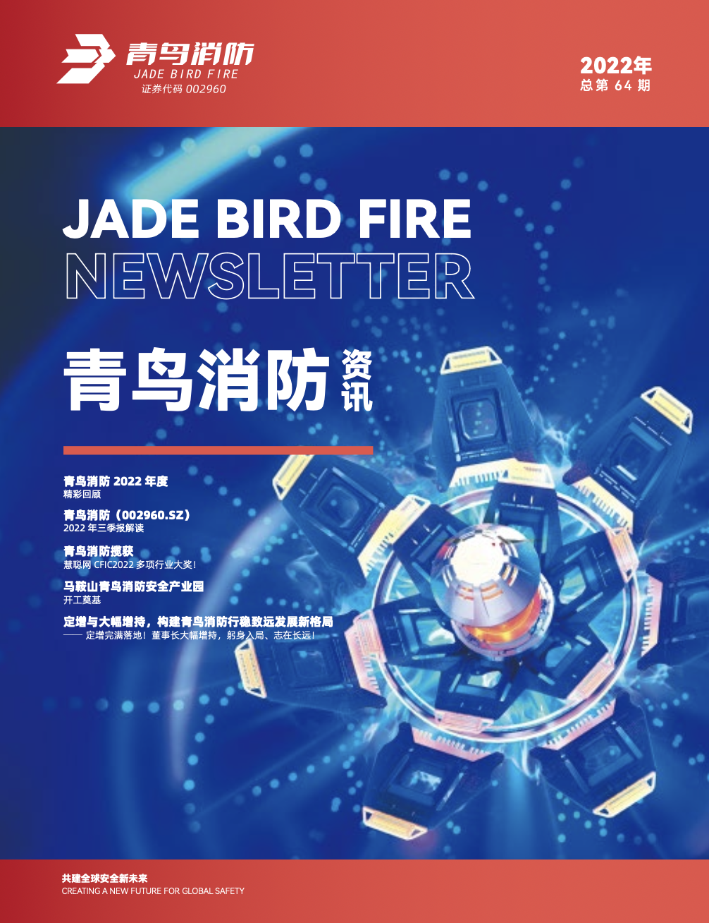 2022��64���ڿ�