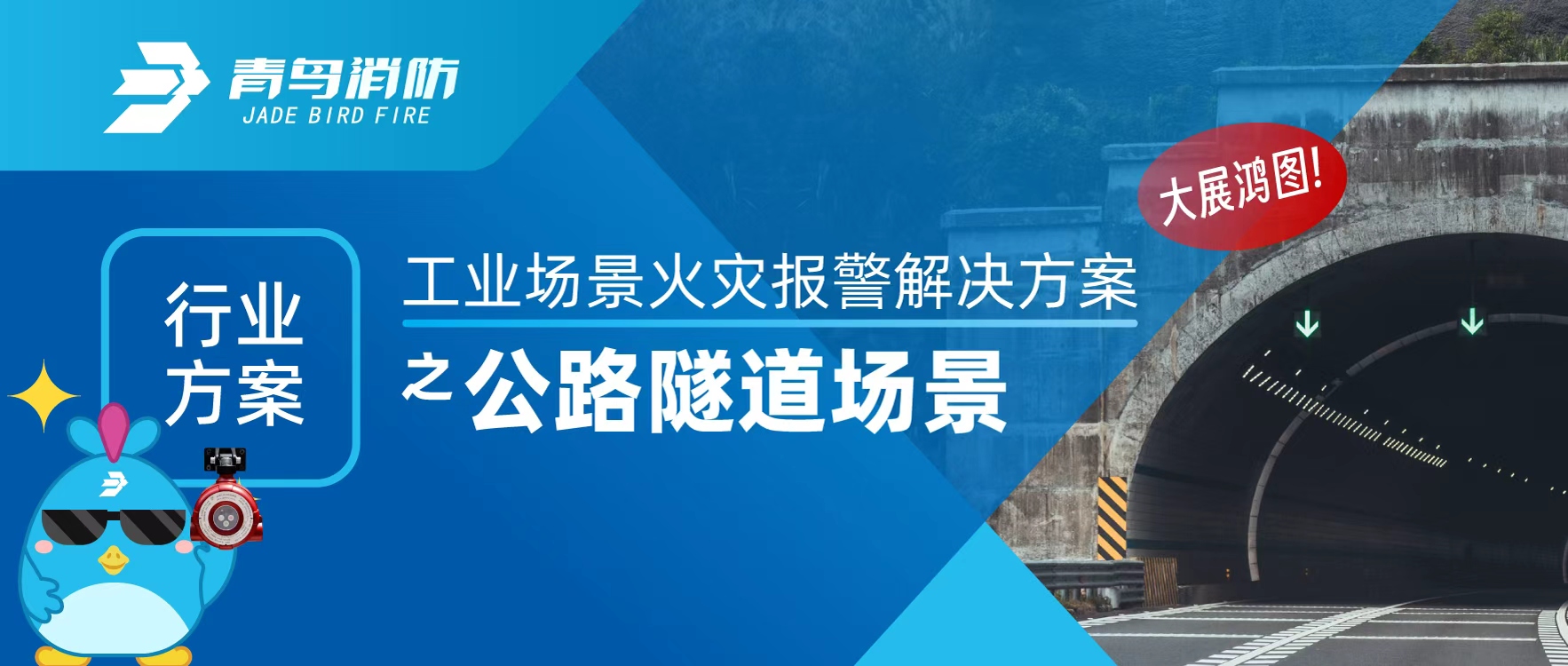 ��ҵ�滮 | ��ҵ�����𾯱�������滮֮��·��·����