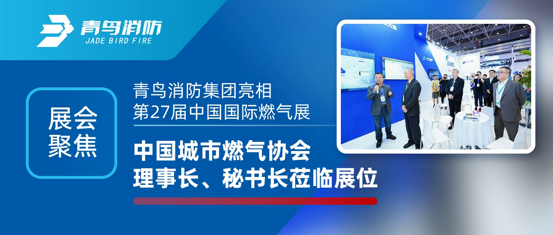 չ��۽� | hahabet�ǳ��󺣼��������27���й�����ȼ��չ���й�����ȼ��Э�����³������鳤����չλ