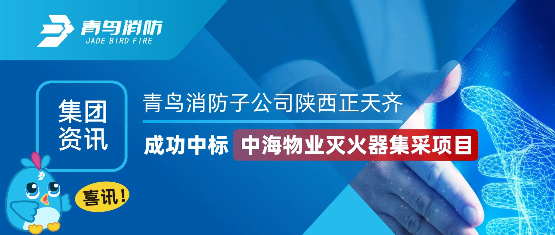 ������Ѷ | ϲѶ��hahabet�ǳ����ӹ�˾����������ɹ��б��к���ҵ�����������Ŀ