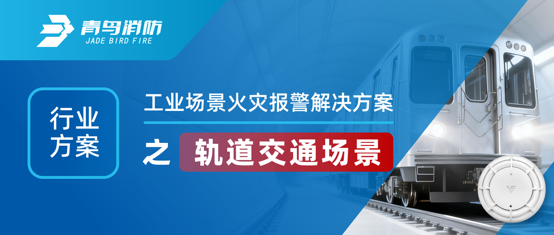 ��ҵ�滮 | ��ҵ�����𾯱�������滮֮��·��ͨ����