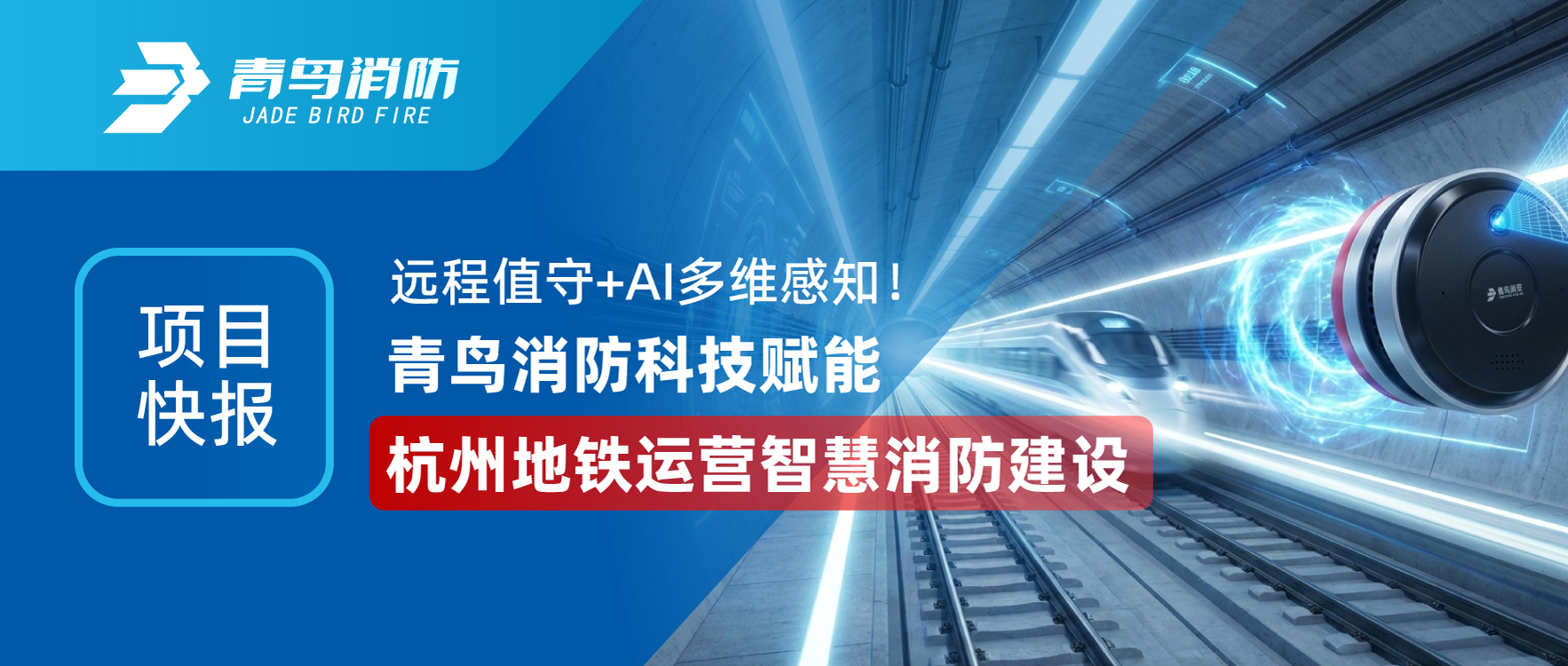 ��Ŀ�챨 | Զ��ֵ��+AI��ά��֪��hahabet�ǳ��󺣿Ƽ����ܺ��ݵ�����Ӫ�ǻ���������