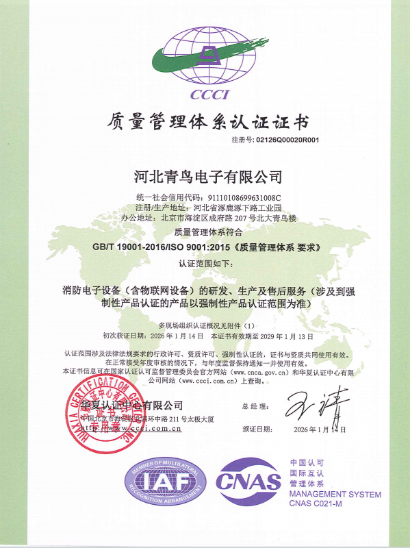 �ӱ��������������������ְҵ��ȫ��ȫ����ϵͳ��֤֤��